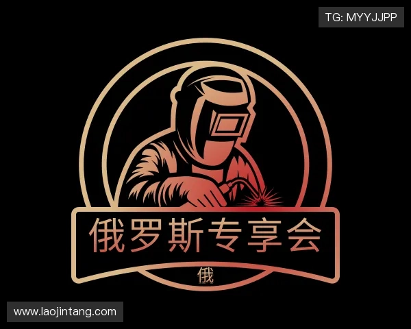 发现俄罗斯专享会